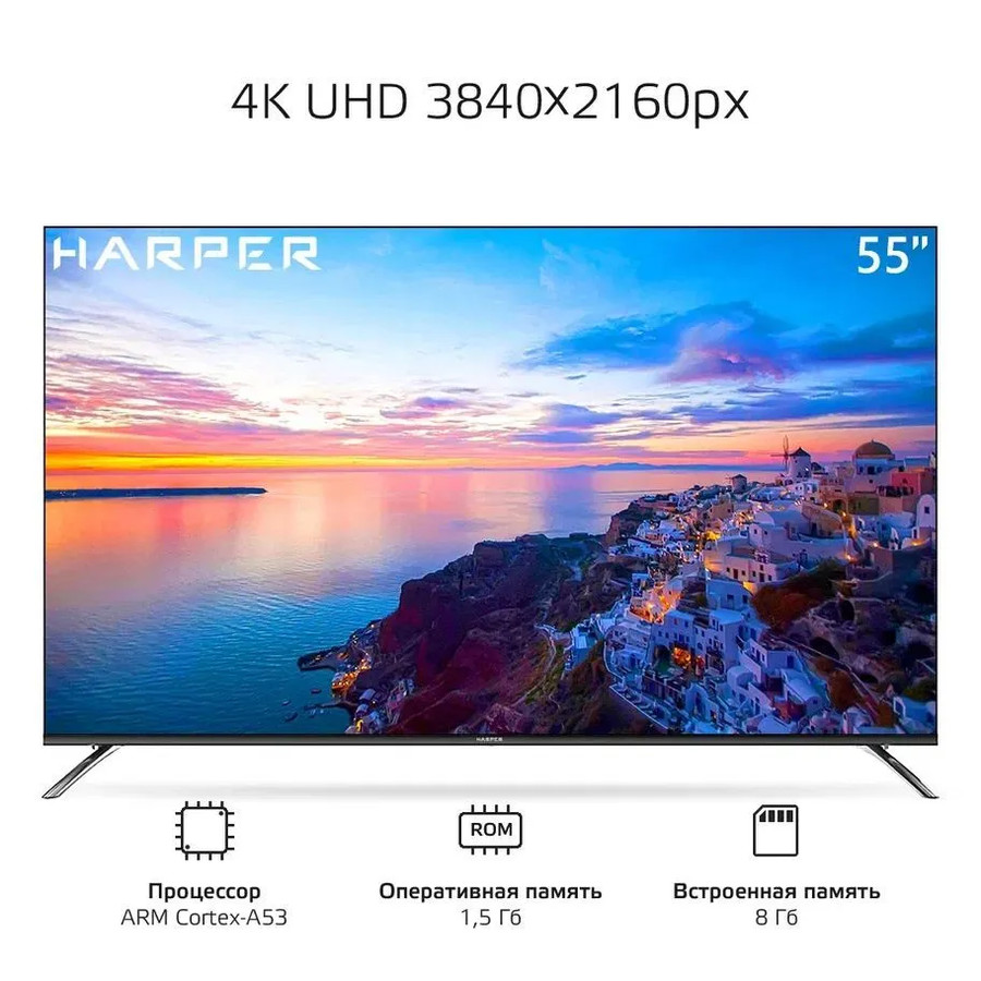 ЖК телевизор Harper 55Q850TS