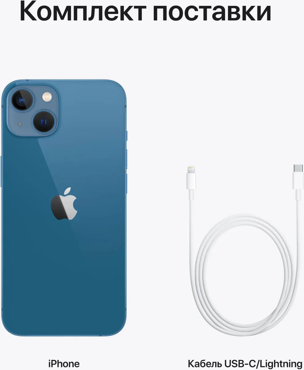 Смартфон Apple iPhone 13 128GB (синий)