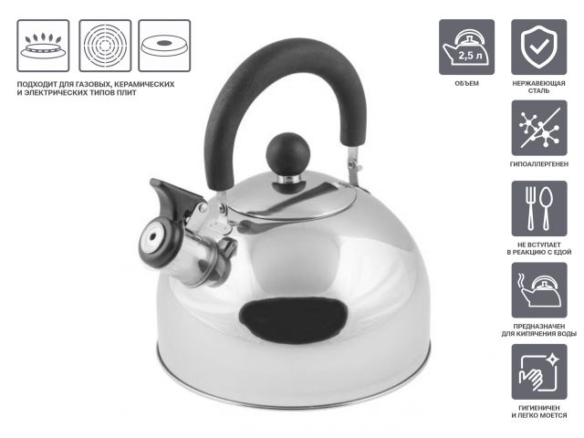 Чайник со свистком Perfecto Linea Holiday 52-121518 (серебристый металлик)