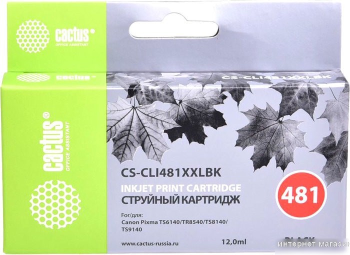 Картридж CACTUS CS-CLI481XXLBK (аналог Canon CLI-481XXL BK)