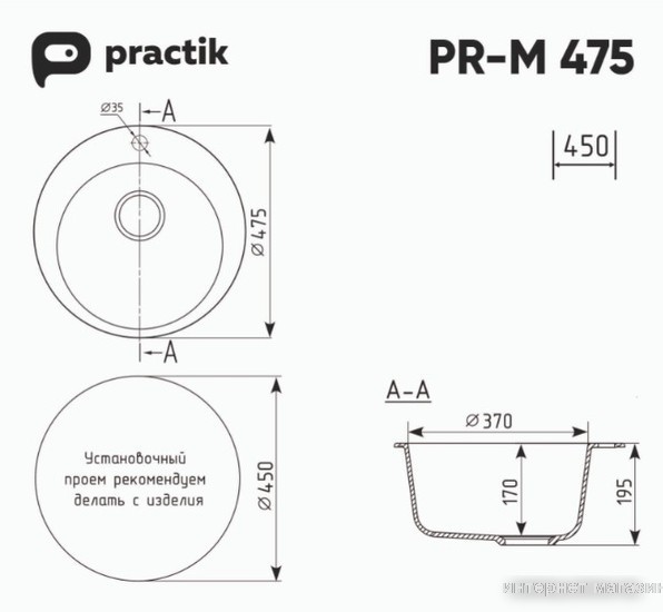 Кухонная мойка Practik PR-M 475-002 (слоновая кость)