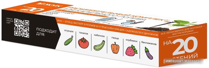 Система полива Жук От емкости 7329-00