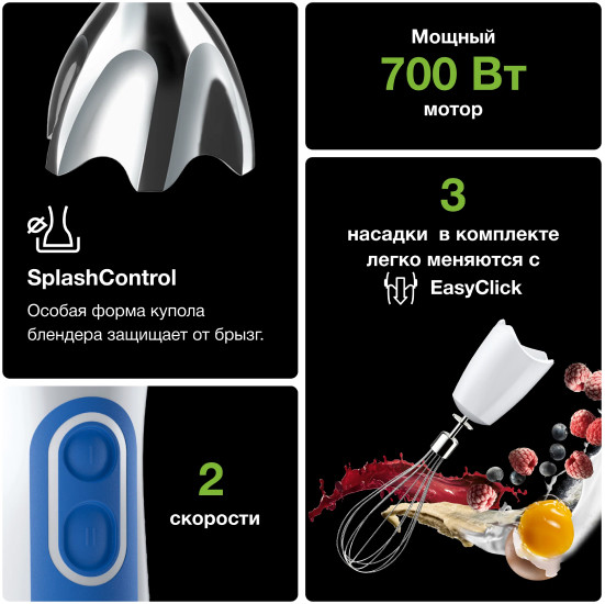 Погружной блендер Braun MQ 3035 WH Sauce