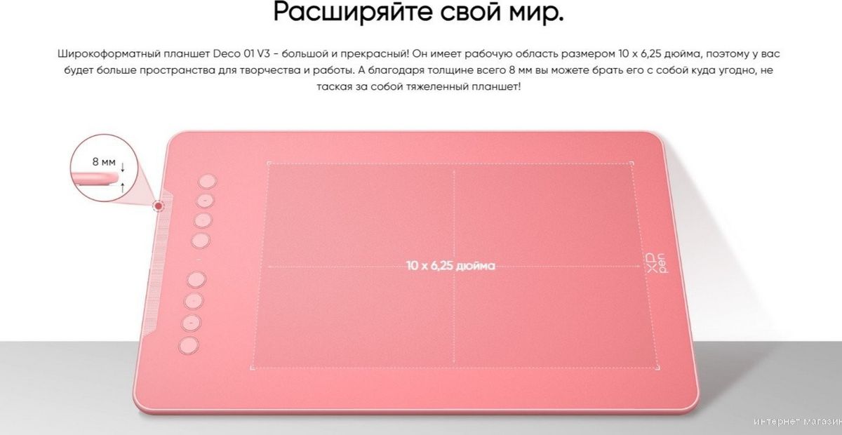 Графический планшет XP-Pen Deco 01 V3 (зеленый)