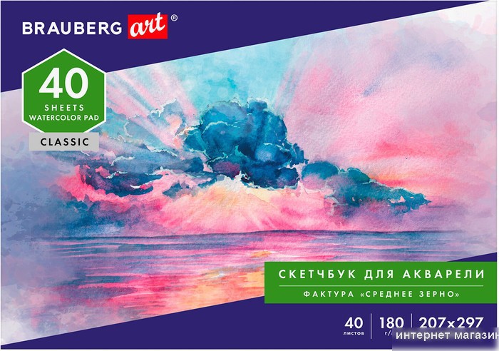 Альбом для рисования BRAUBERG Art Classic 105929 (40 л)