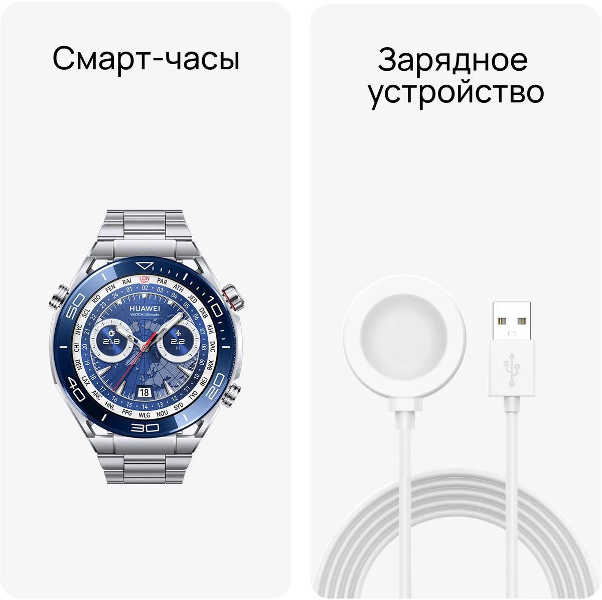 Умные часы Huawei Watch Ultimate (серебристый океан)