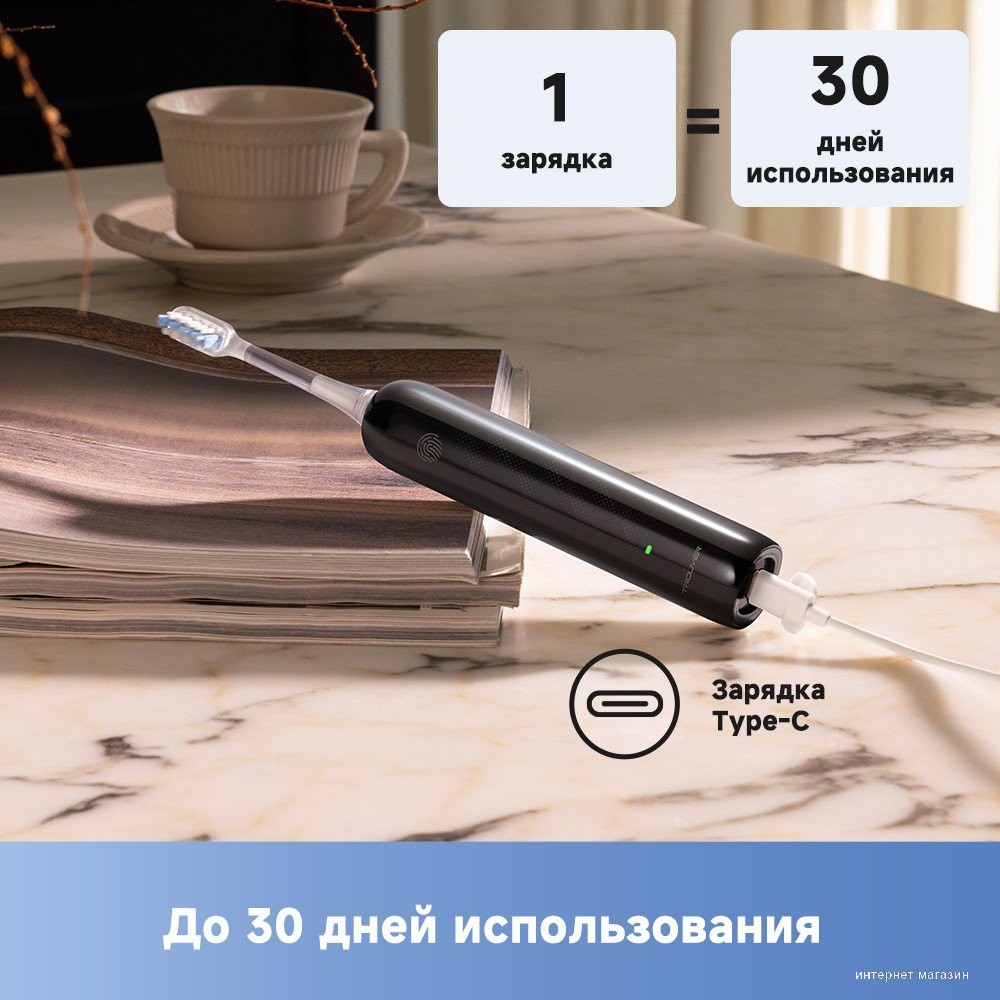 Trouver Electric Toothbrush ATB13A (черный)