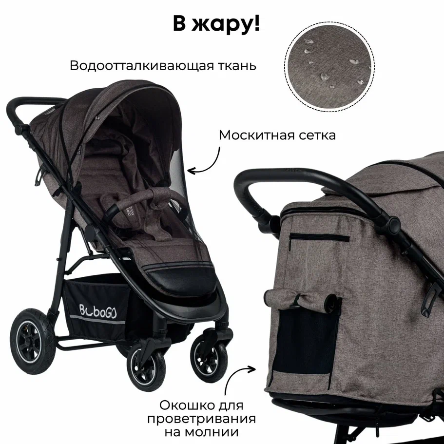 Bubago Sorex (кофейный)