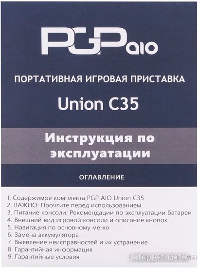 Игровая приставка PGP AIO Union C35c