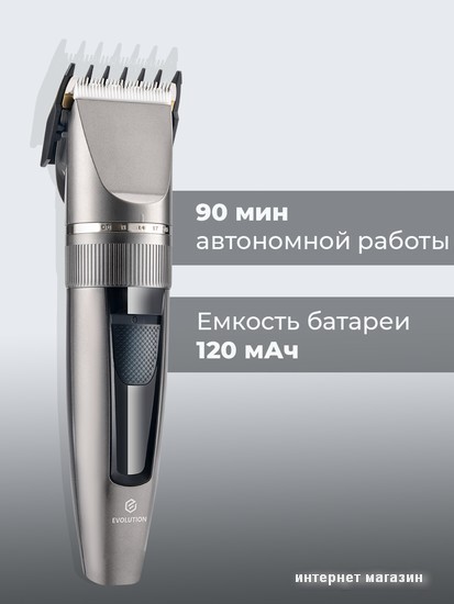 Машинка для стрижки волос Evolution Barber two