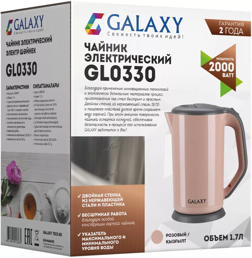 Электрический чайник Galaxy Line GL0330 (розовый)