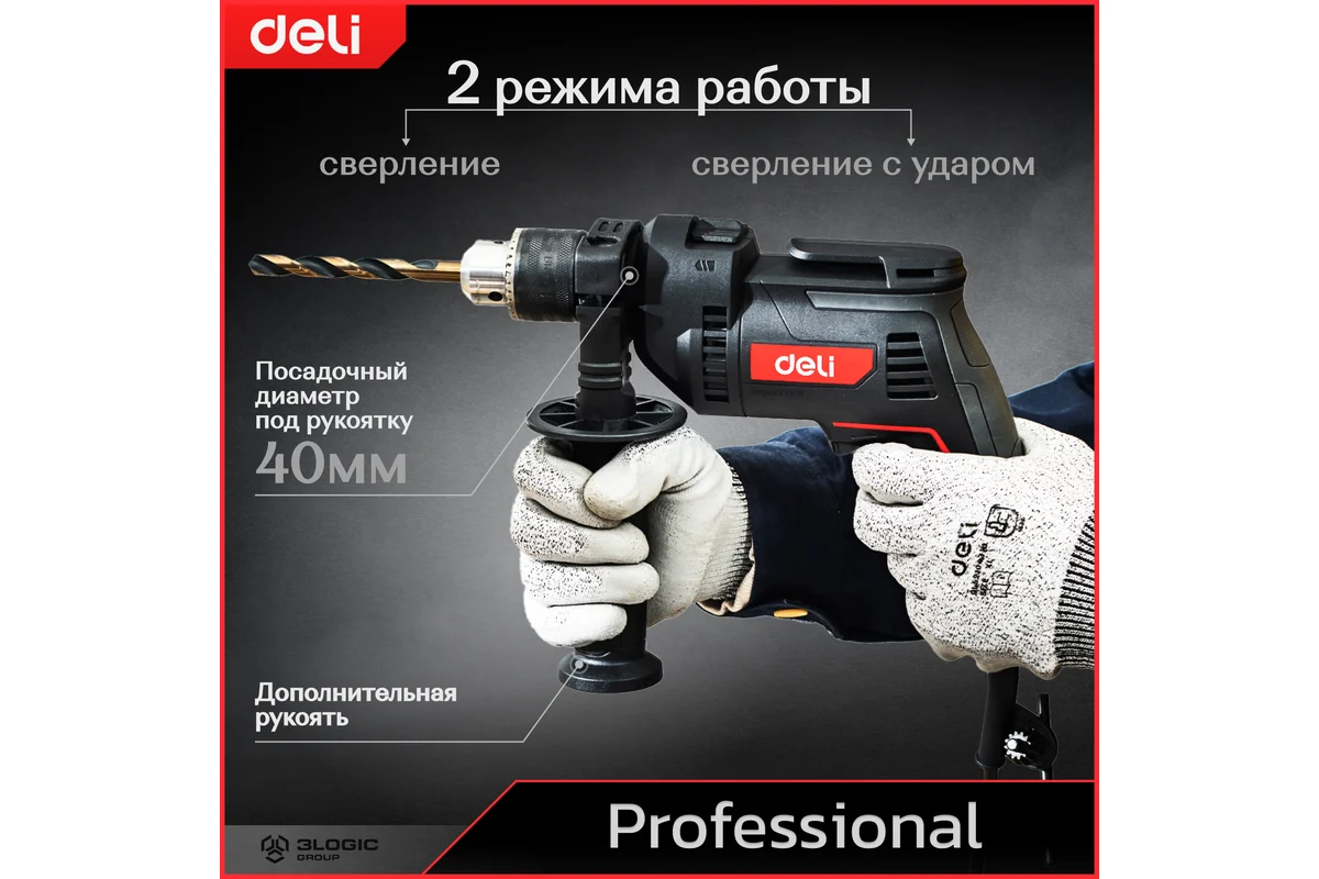 Ударная дрель Deli DE-CZ13-1E