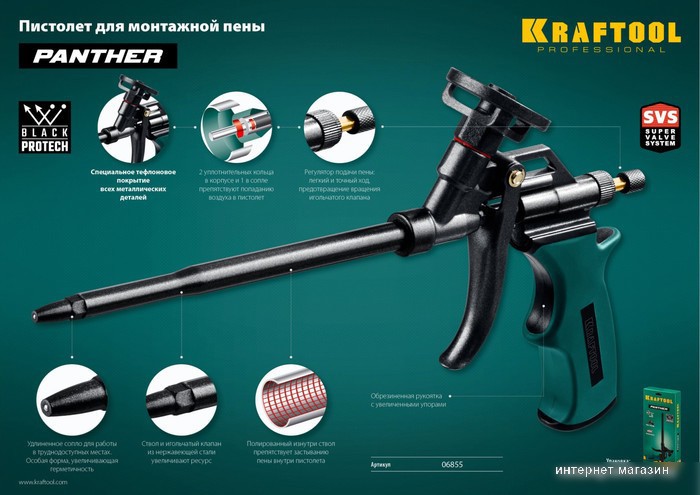 Пистолет для монтажной пены KRAFTOOL 06855-z02