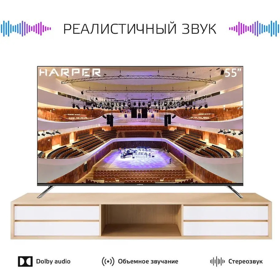 ЖК телевизор Harper 55Q850TS