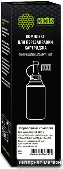 Тонер CACTUS CS-RK-CF244A для HP LJ Pro M15/M28