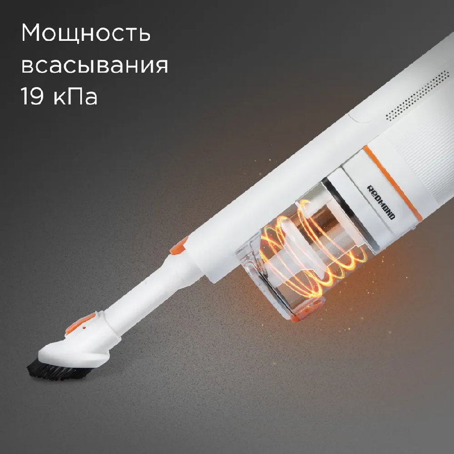 Пылесос Redmond VH1318