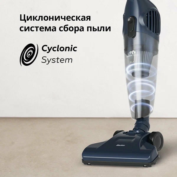 Пылесос Blackton Bt VC1605B (синий)