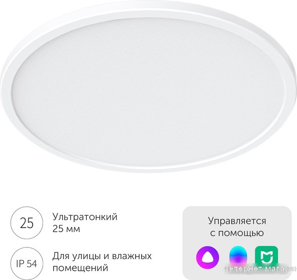 Светильник-тарелка Yeelight Comet Ceiling Light C300