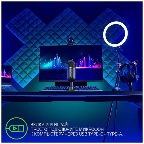 Микрофон Razer Seiren V2 X
