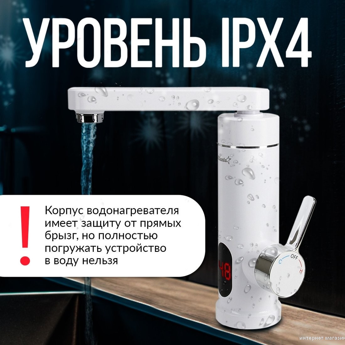 Проточный электрический водонагреватель-кран Atlanta ATH-7438