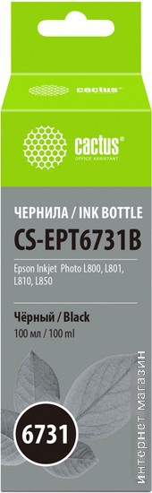 Чернила CACTUS CS-EPT6731B