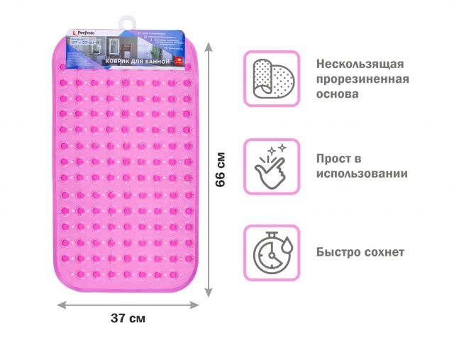 Коврик для ванной Perfecto Linea прямоугольный с пузырьками 66х37 см (розовый)