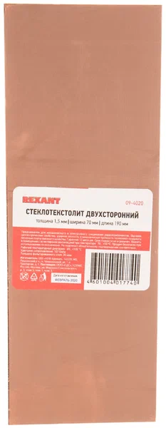 Стеклотекстолит Rexant 09-4020