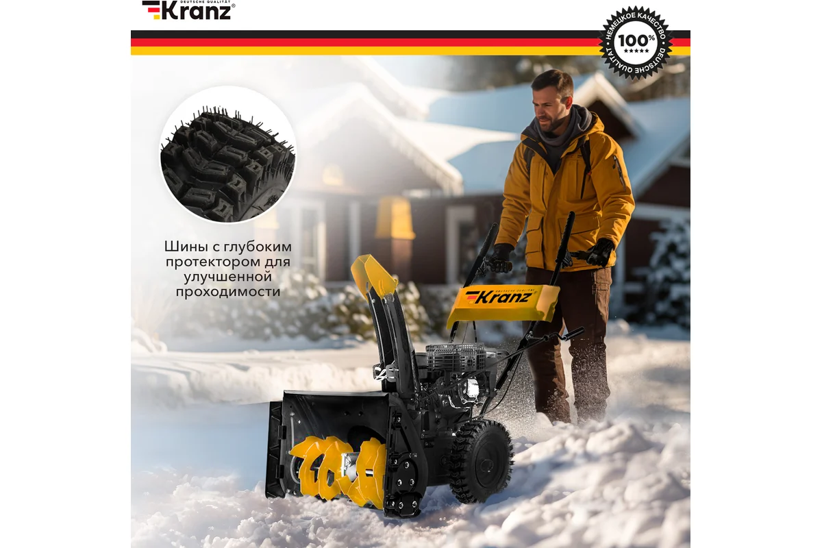 Снегоуборщик Kranz KR562