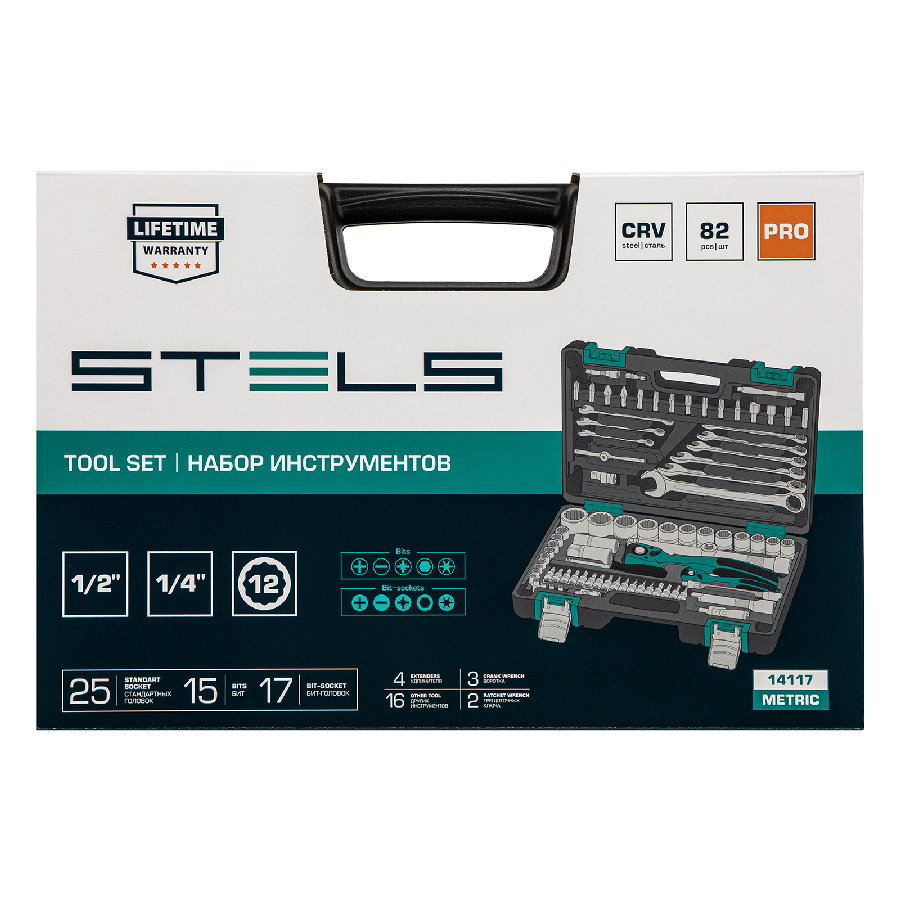 Универсальный набор инструментов Stels 14117 (82 предмета)