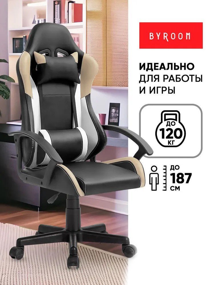 byRoom Game Nerf GF-8066-BBeW (черный/бежевый/белый)