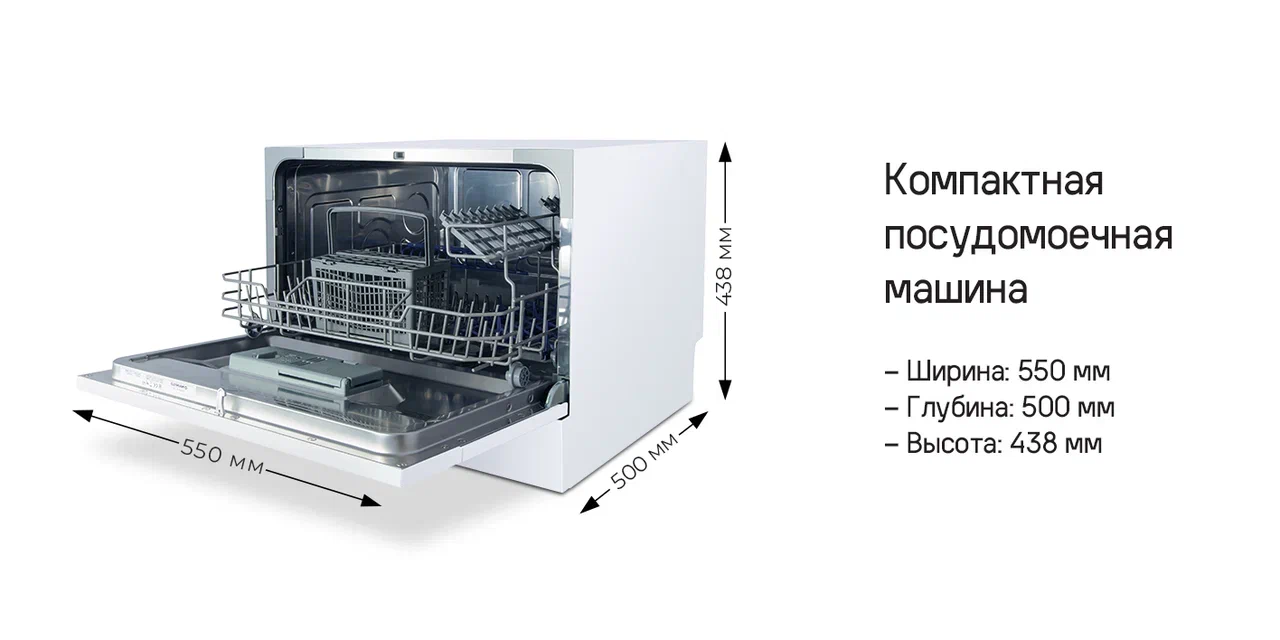 Посудомоечная машина MAUNFELD MLP 06S