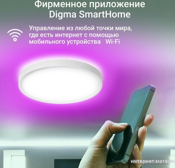 Светильник Digma TopLight TL40