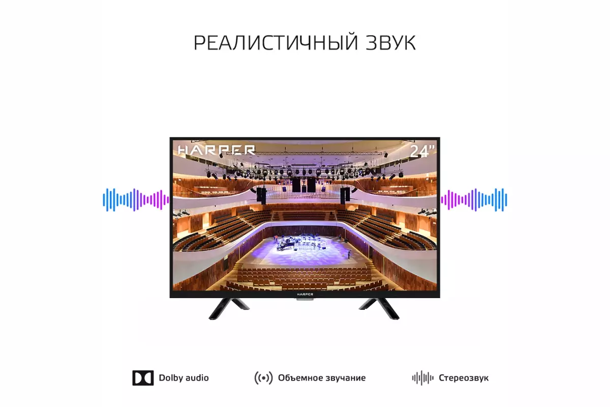 ЖК телевизор Harper 24R490TS