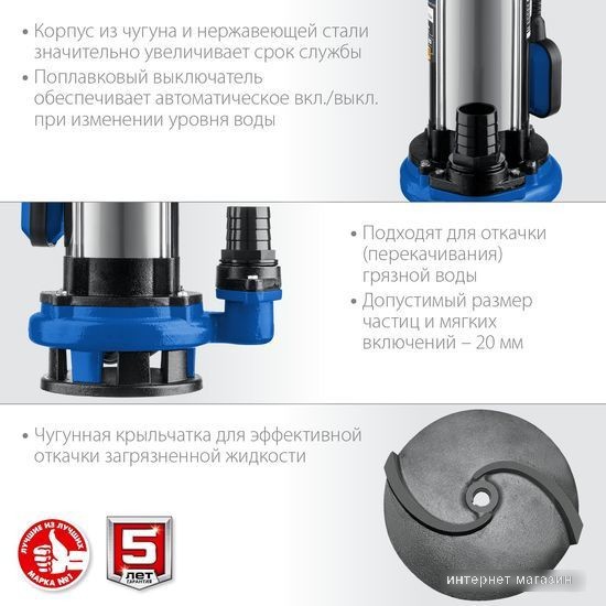 Дренажный насос Зубр НПГ-Т5-1500