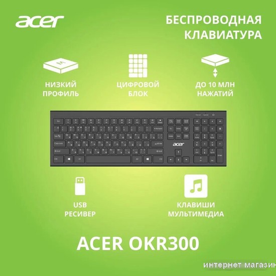 Клавиатура Acer OKR300