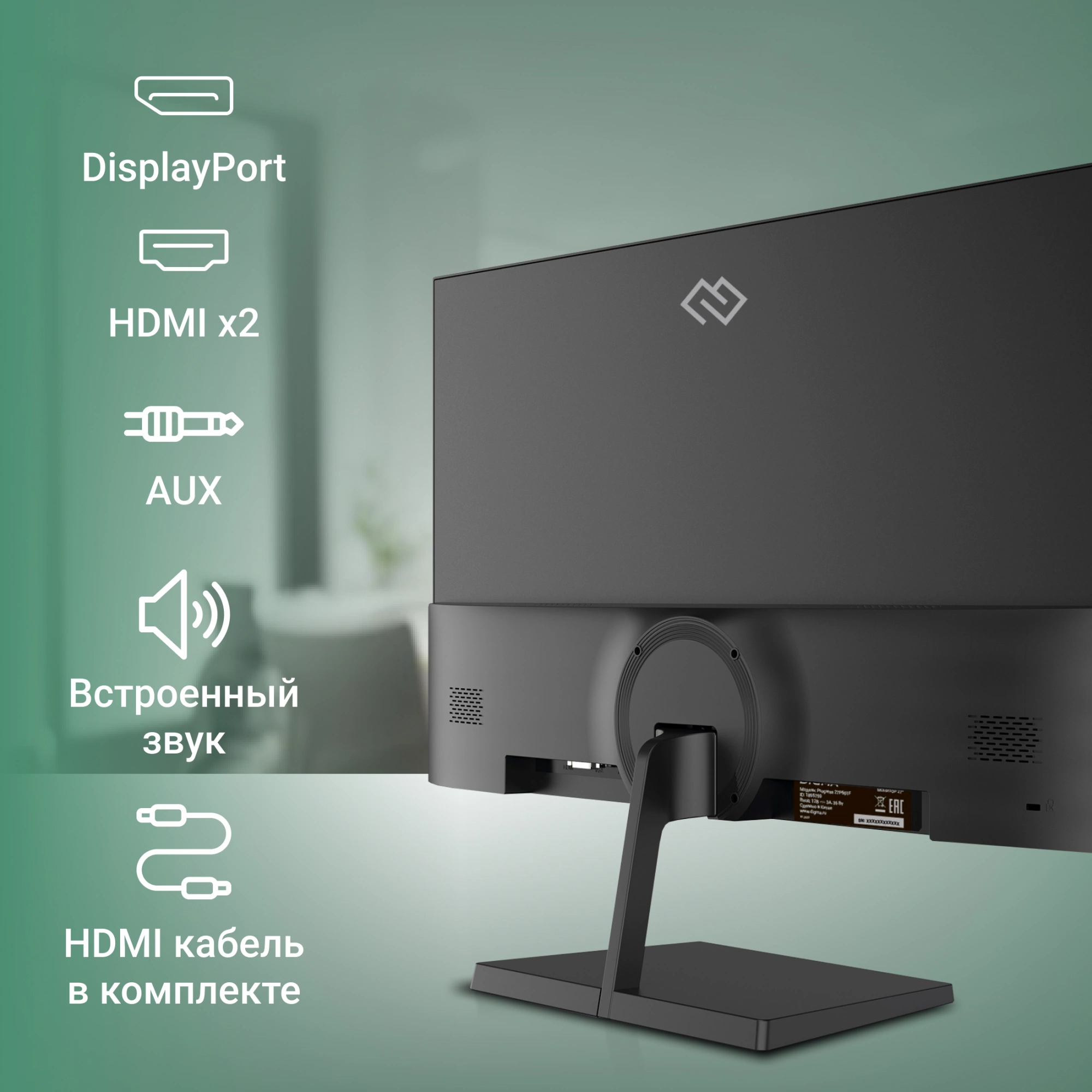Монитор Digma Progress 27P501Q