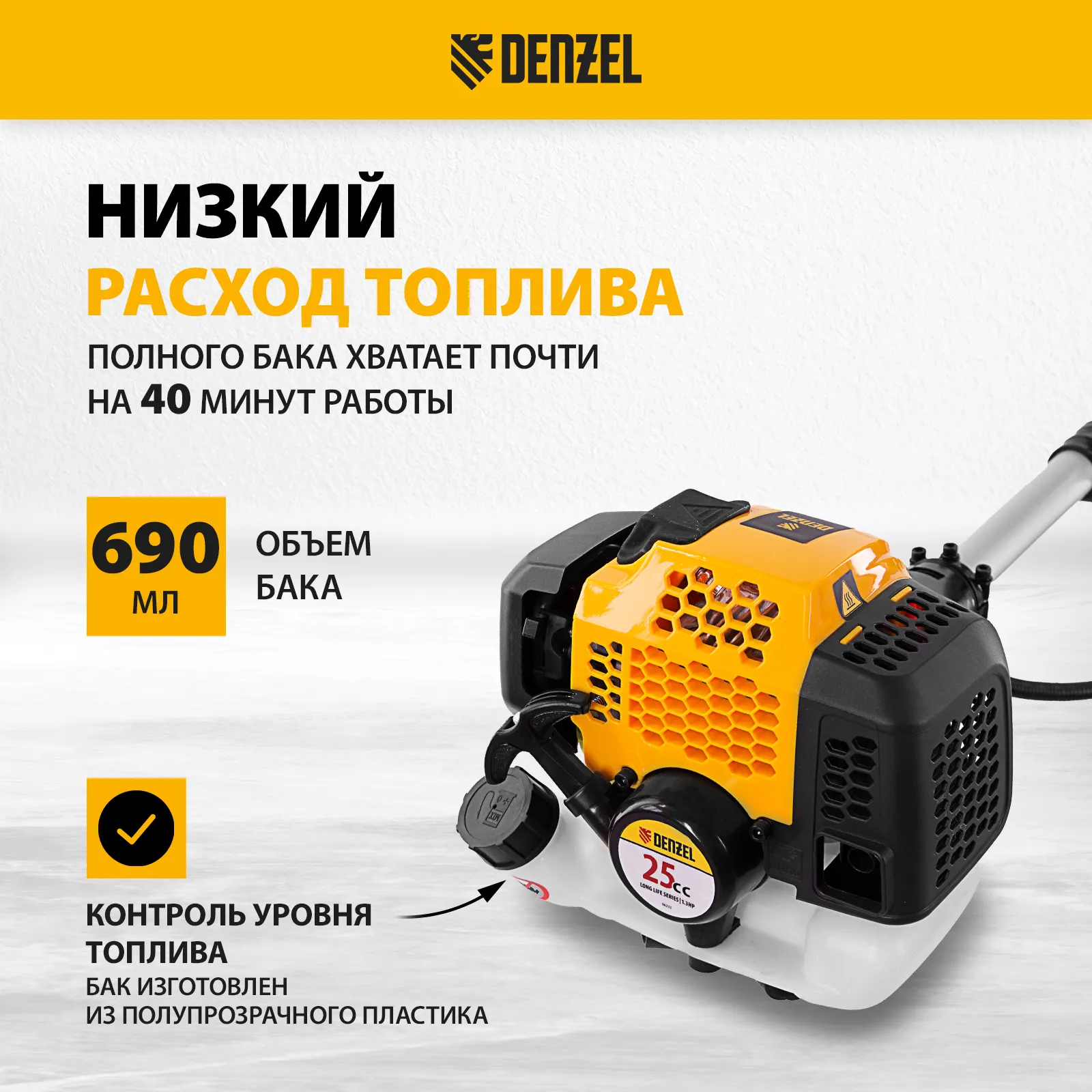 Триммер бензиновый Denzel DGT-250