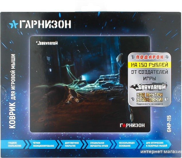 Коврик для мыши Гарнизон GMP-115