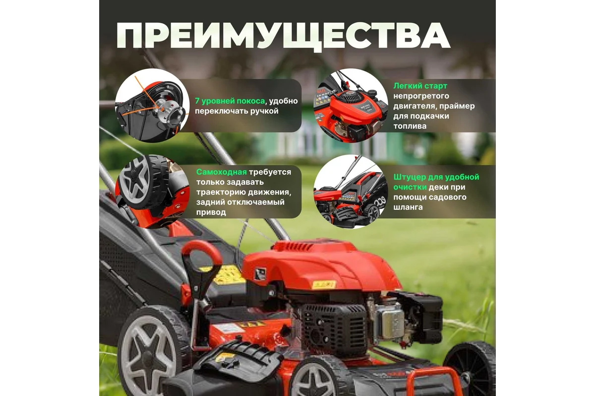 Колёсная газонокосилка ECO LG-633
