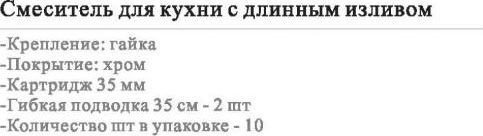 Смеситель Wisent WP49201