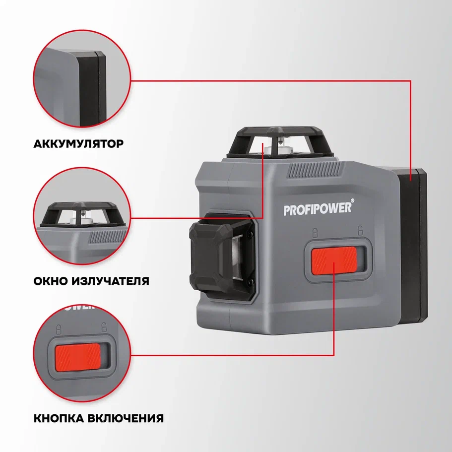 Лазерный нивелир Profipower NL-12G
