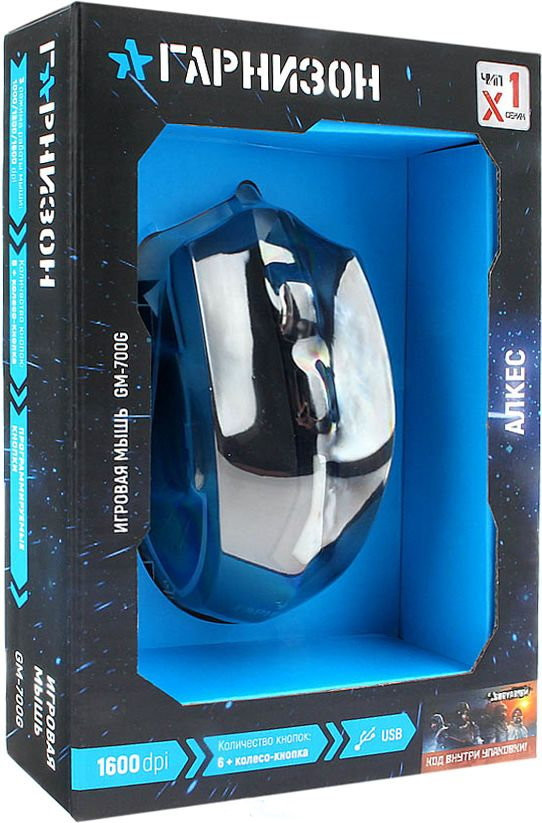 Игровая мышь Гарнизон GM-700G Алкес