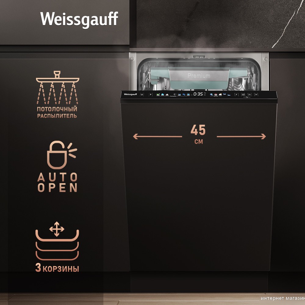 Встраиваемая посудомоечная машина Weissgauff BDW 4160 Real Touch DC Inverter Timer Floor
