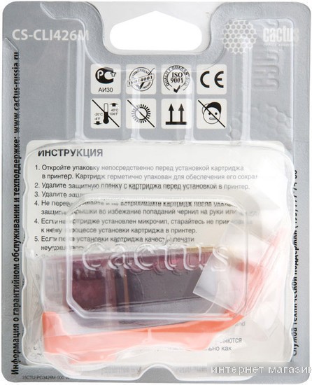 Картридж CACTUS CS-CLI426M
