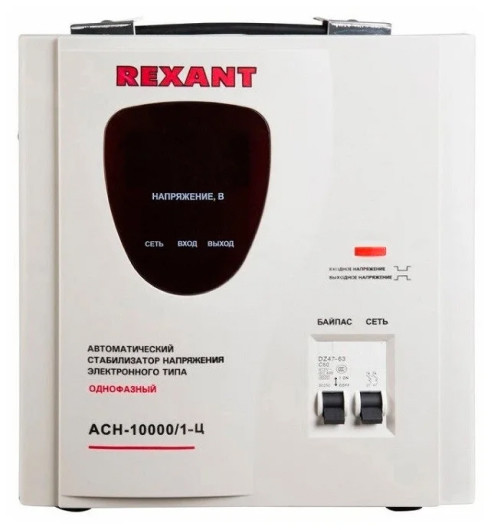 Стабилизатор напряжения Rexant АСН-10 000/1-Ц
