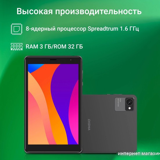 Планшет Digma Optima 8305C 4G (серый)