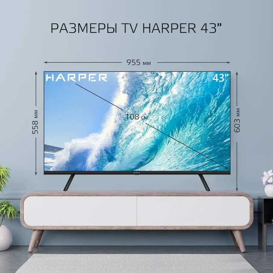 ЖК телевизор Harper 43F720TS