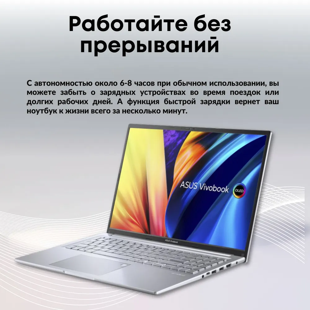 Ноутбук ASUS Vivobook 16 X1605ZA-MB851