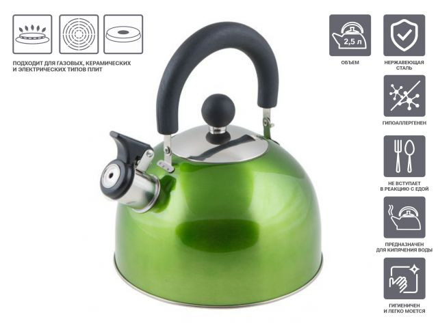 Чайник со свистком Perfecto Linea Holiday 52-121513 (зеленый металлик)