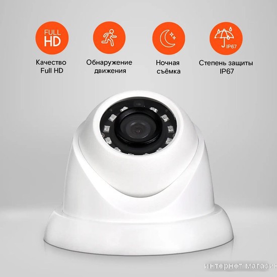IP-камера Ростелеком IPC-HDW1230SP